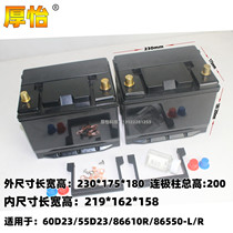Car battery shell lithium battery shell box car lithium battery shell box 50AH 60AH shell