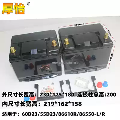 Car battery shell lithium battery shell box car lithium battery shell box 50AH 60AH shell