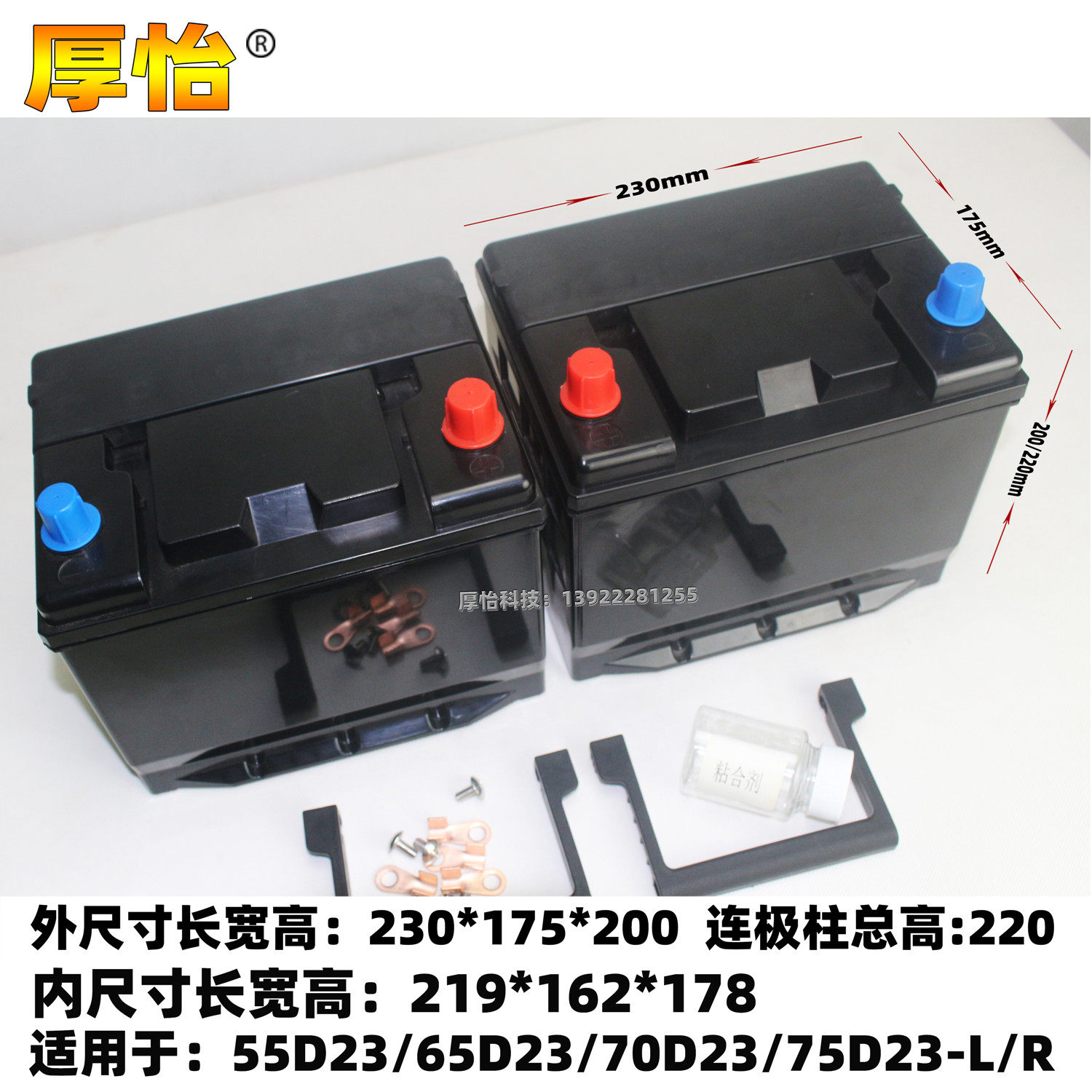 Various types of size car lithium battery battery shell box customized auto lithium battery 75D23-L R