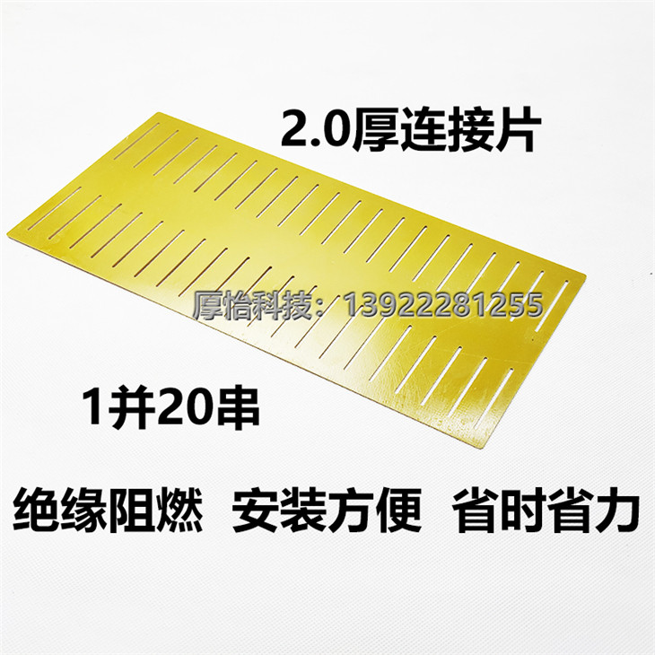 Wanxiang A123 battery cell connection plate 20 series battery cell PCB connection circuit board