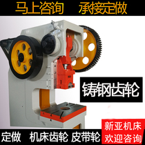 (National standard non-standard can be customized)Machine tool accessories Punch gear pulley Cast steel ruler teeth cast iron flywheel