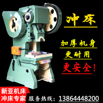 Heavy duty punch press 25 tons 16T punch press 10T press 40 tons 63 tons 80T 100 tons 125T national standard punch press