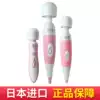 Japan imported fairy in-line vibration AV stick Female masturbator powerful orgasm vibrator fun charging