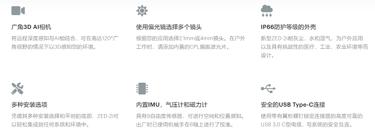 Умная съемка zed camera stereolabs 双目相机zed 2二代zed-m  zed 2i 偏光版