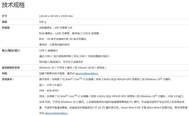 Умная съемка 微软 azure kinect dk深度开发套件 kinect 3代tof深度相机传感器 Microsoft