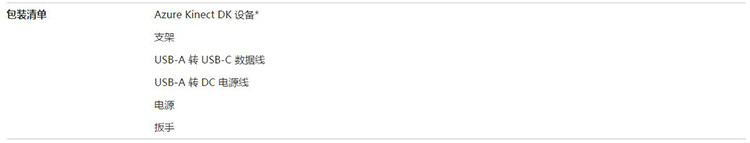 Умная съемка 微软 azure kinect dk深度开发套件 kinect 3代tof深度相机传感器 Microsoft