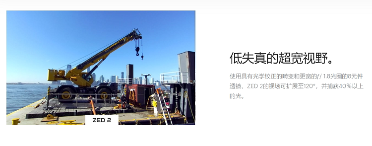 Умная съемка zed camera stereolabs 双目相机zed 2二代zed-m  zed 2i 偏光版