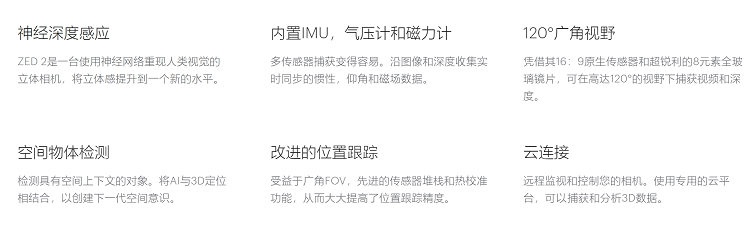 Умная съемка zed camera stereolabs 双目相机zed 2二代zed-m  zed 2i 偏光版