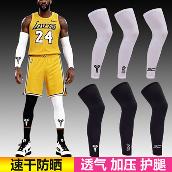 Sun Protection Leg Sleeves, Long Tube Basketball Sports Sun Protection, Summer Quick-Drying Breathable Ice Silk Over-The-Knee Compression Socks for Cycling and Running