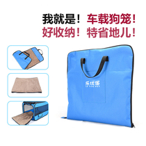 Car dog cage Dog safety seat Pet car artifact safety cushion Dog out of the tent Portable car kennel