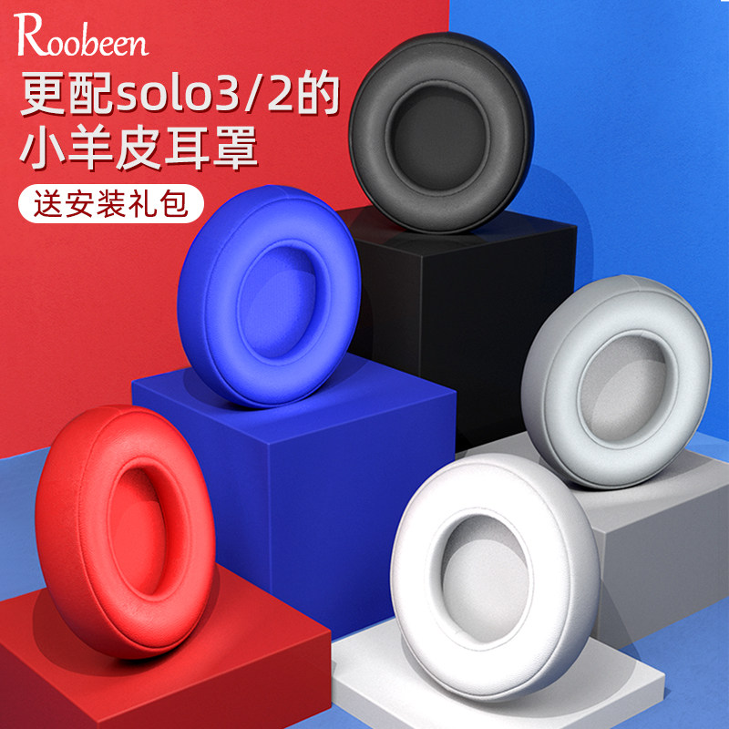 Love naughty headphones cover solo3 earbuds solo2 headphones protective sleeves Magic sound studio3 2 accessories Ear Cover Recorder headphones hoods wireless Bluetooth wireless