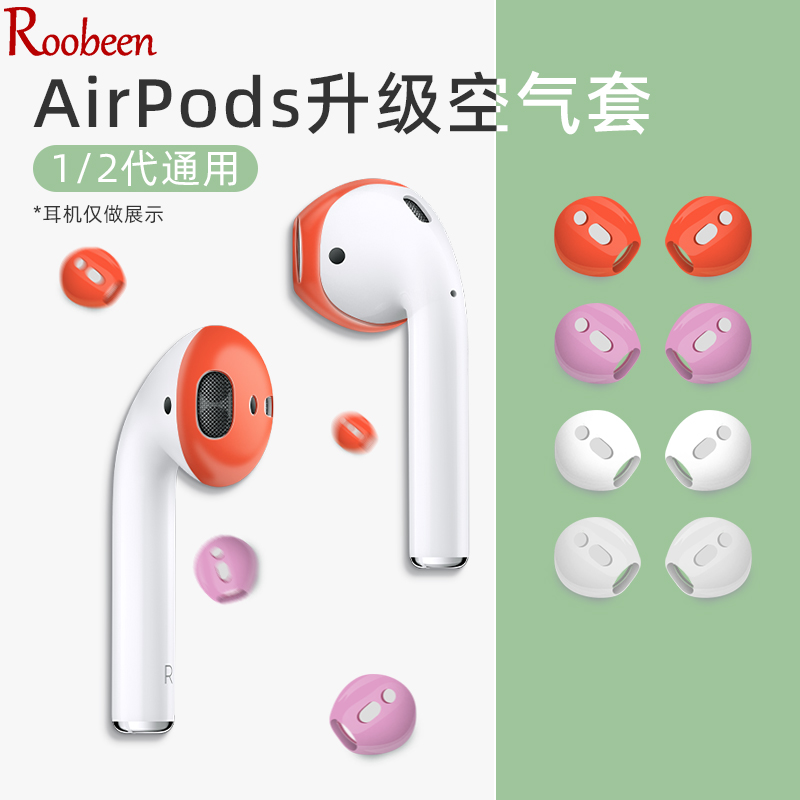 Amoy applicable AirPods protective cover Apple Bluetooth headset earrings AirPodsPro non-slip AirPods2 generation earplug ear cover 3 generation earmuffs ear wear anti-drop ear matching