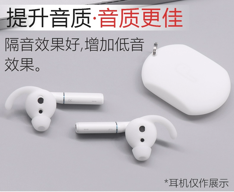 Aitao phù hợp với Huawei Honor Flypods ốp tai nghe chống trượt Freebuds2pro ốp bảo vệ silicon chống rơi tai nghe Bluetooth bịt tai màng bịt tai Phụ kiện Apple iPhone chống thất lạc - Phụ kiện MP3 / MP4