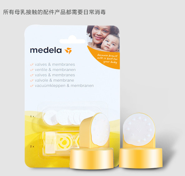 Medela Anti-overflow Valve Anti-overflow Film Set 60 parts Breast Pump Accessories Breast Pump Accessories