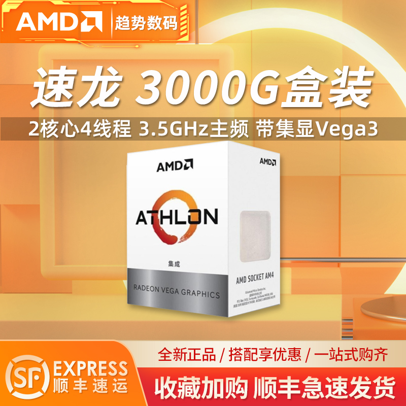AMD Ryzen 1400 2600 2700X 200GE 3000G 3200G 4750G CPU Processor