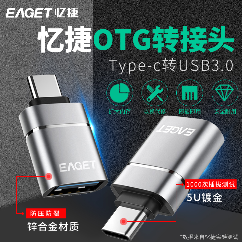 Memtier OTG adapter Type-c turn USB3 0 suitable for Android phone U disc data slip rat charge