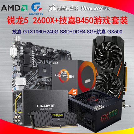 AMD Ryzen 5 2600X锐龙+技嘉B450M DS3H主
