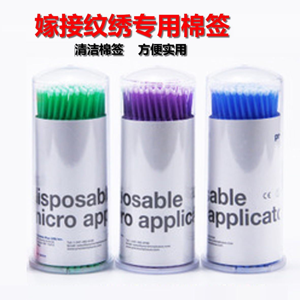 Antigel Paste Body Special Cotton Stick Grafting False Eyelash Unloading Cotton Stick Graft Glue Removal Cosmetic Special Cotton Stick