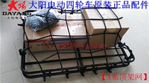 Dayang electric four-wheel scooter A series two-seater roof shelf anti-drop items net safety net original original parts