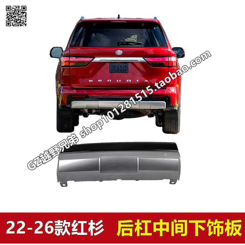 2022 2023 2024 2025 2026 Model Sequoia Original Rear Bumper Lower Trim Panel Middle Tow Hook Cover 2022 2023 2024 2025 2026 Model Sequoia Original Rear Bumper Lower Trim Panel Middle Tow Hook Cover