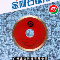 Guangjing Diamond tile cutting sheet ultra-thin dry line knife ceramic vitrified brick rock plate saw blade angle grinder