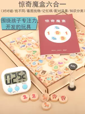 Children's elimination of music, early education, educational animals, collision, board games, exercise, improve children's concentration training toys