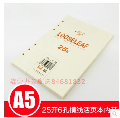 Shenzhen 25 open A5 leaf paper for core forest paper 6 hole core core notepad A5 notebook inner core core