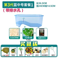 Средний набор 3-го поколения (дайте 2 Turtle+Gift Pack)