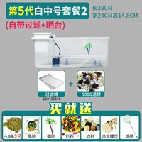 5-го поколения-бай Чжун № 2 (освобождение воды) Отправить 2 черепах ★ Рекомендуется ★