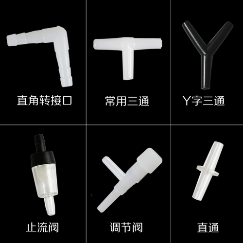 Шуантонг Санзонг Четырехпанный рыбный бак кислородный насос аксессуары насоса набрать воздушный питание отключение кислорода и расколочный проточный клапан