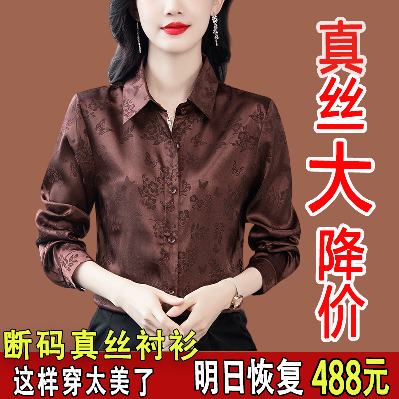Hangzhou Silk Jacquard Shirt for Women 2026 Spring and Autumn New Fashion Elegant Mulberry Silk Shirt Long-Sleeved Satin Top