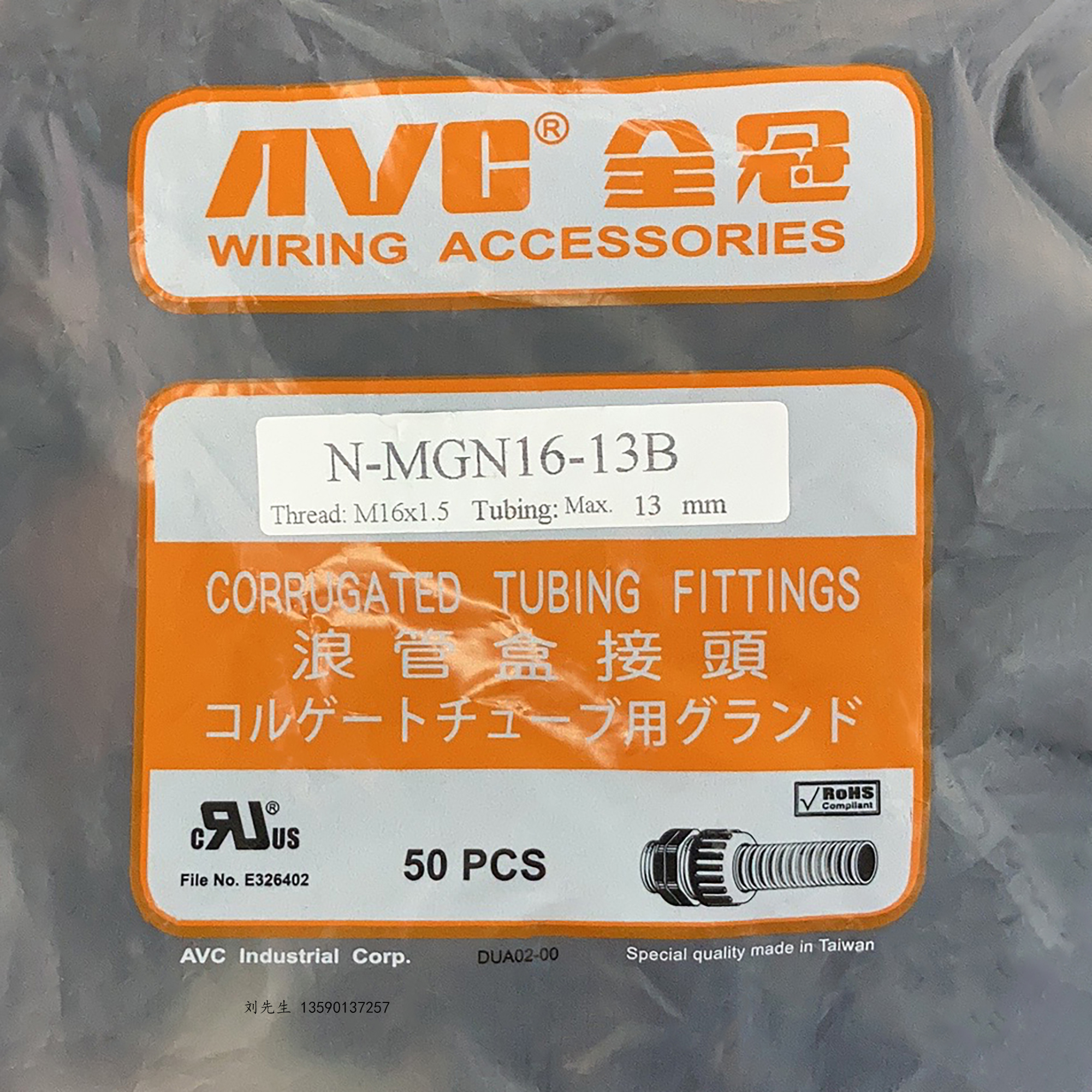 N-MGN16-13B Taiwan full crown original nylon box joint wave pipe joint AD13 corrugated pipe spout