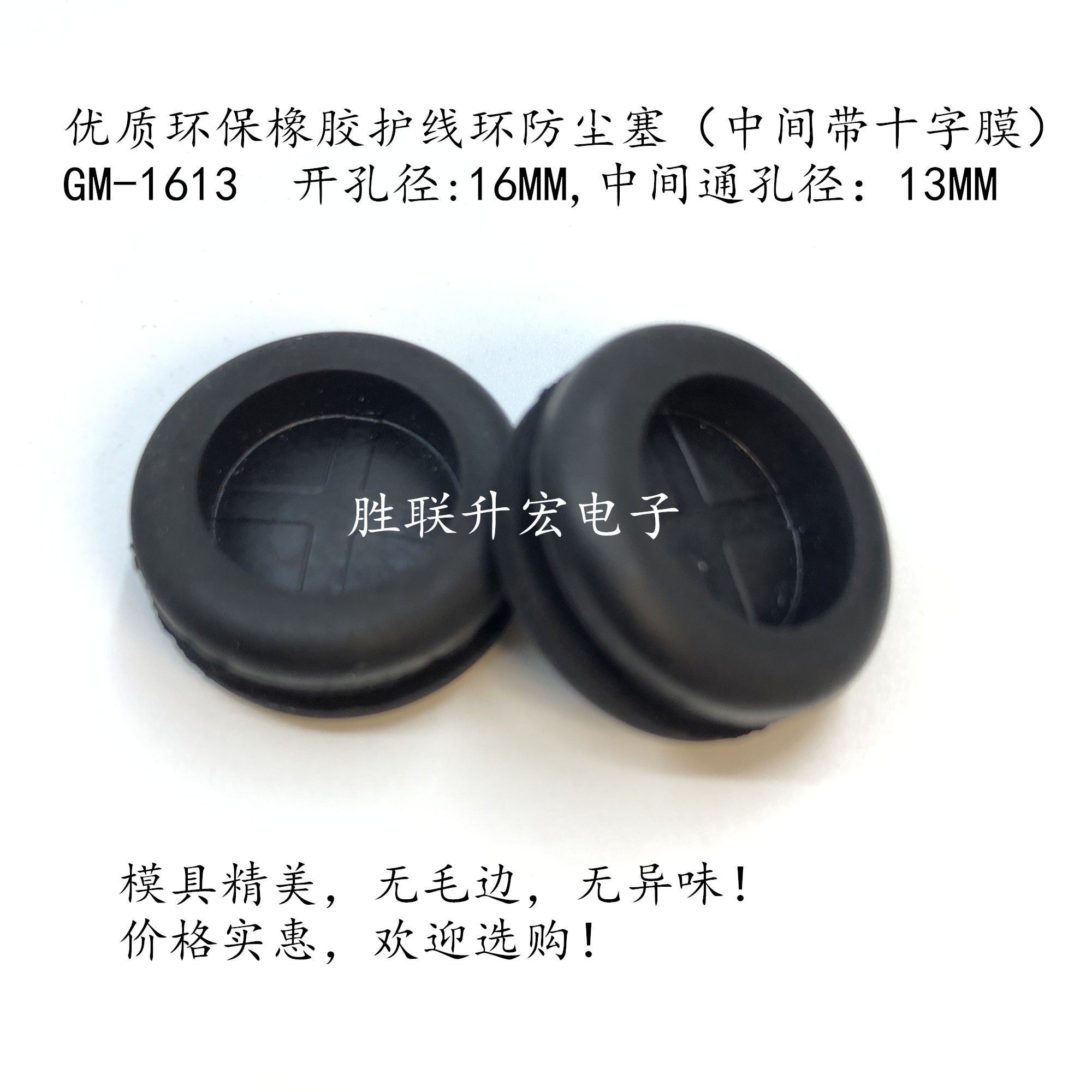 GM-1613 double-sided rubber guard coil rubber ring protective wire loop over coil (bore 16mm inner diameter 13mm)