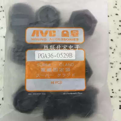 PGA36B Taiwan full Crown original cable fixing head waterproof connector Gran head PG36 flat wire