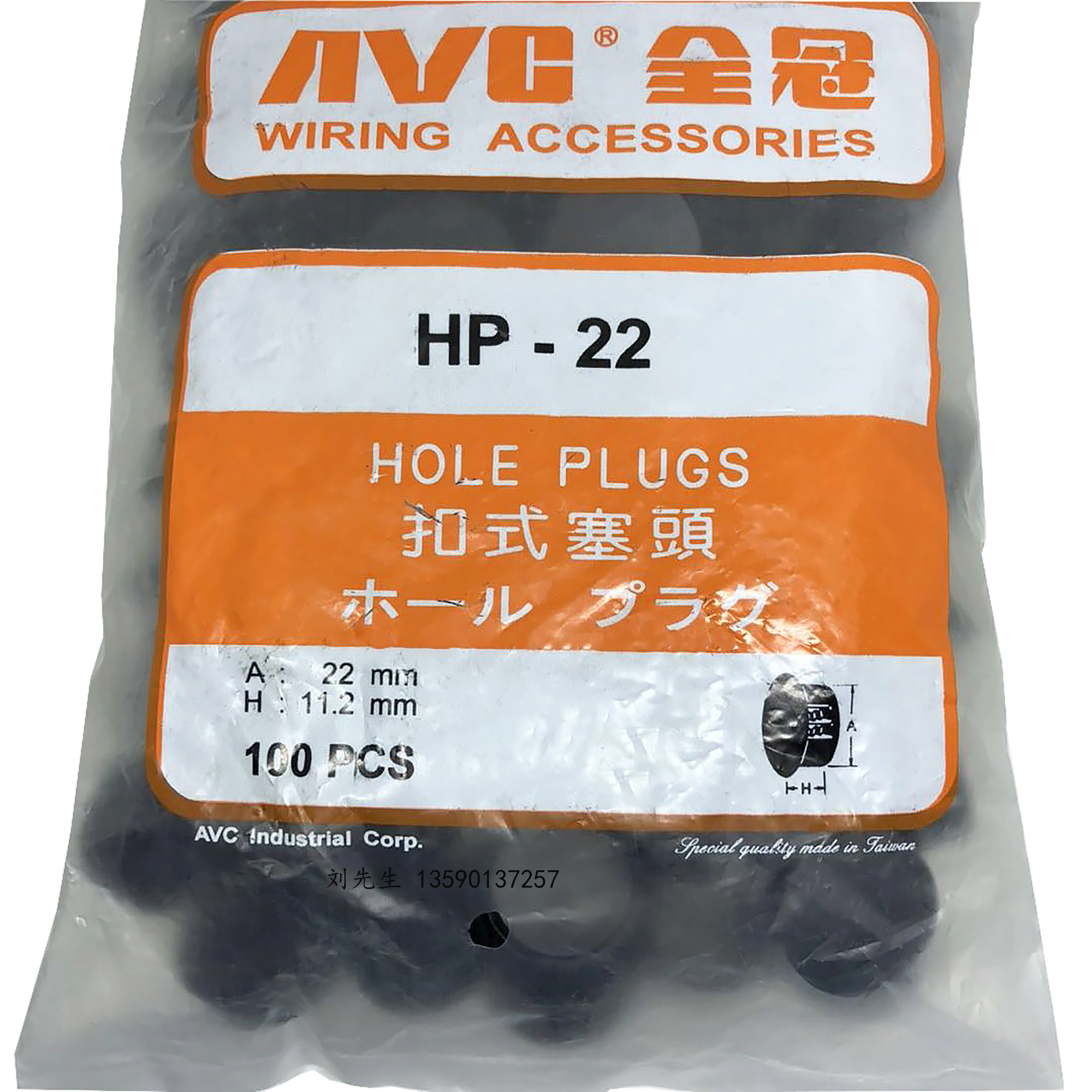 HP-22 Taiwan full crown original buckle plug head stuffy cover iron plate plug hole plug 22MM