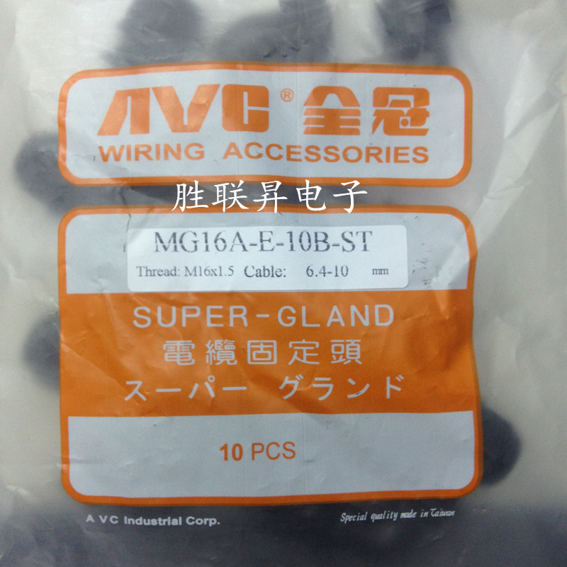 MGA20-E-10B bending corner type cable fixing head waterproof joint Gülen head