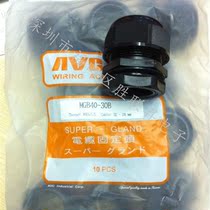 MGB40-30B Taiwan full crown original assembly cable fixed head waterproof joint Gülen head Somouth wire clamp M40