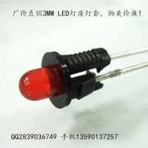 LED3-2 lamp holder four-legged lamp holder LED lamp holder LED lamp cover LED5-1 LED3-1 3 5MM lamp buckle