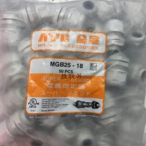 MGB25-18G-ST Taiwan full Crown original cable fixing head Gelan head waterproof connector M25X1 5