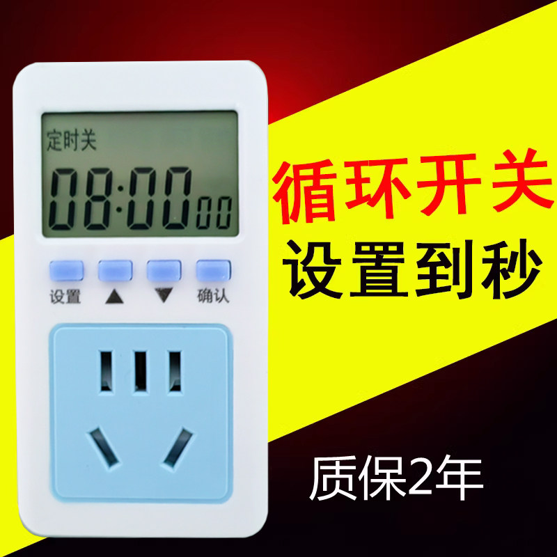 Timing Socket Home Water Pump Open 3 s OFF 24 Hours Intermittent Cycle Through Power Down Countdown Appointment Switch-Taobao