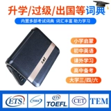 文曲星 E6 Langwen Yinghan Electronic Dictionary English Learning Machine Junior High School Test Test Oxford Dictionary Machin