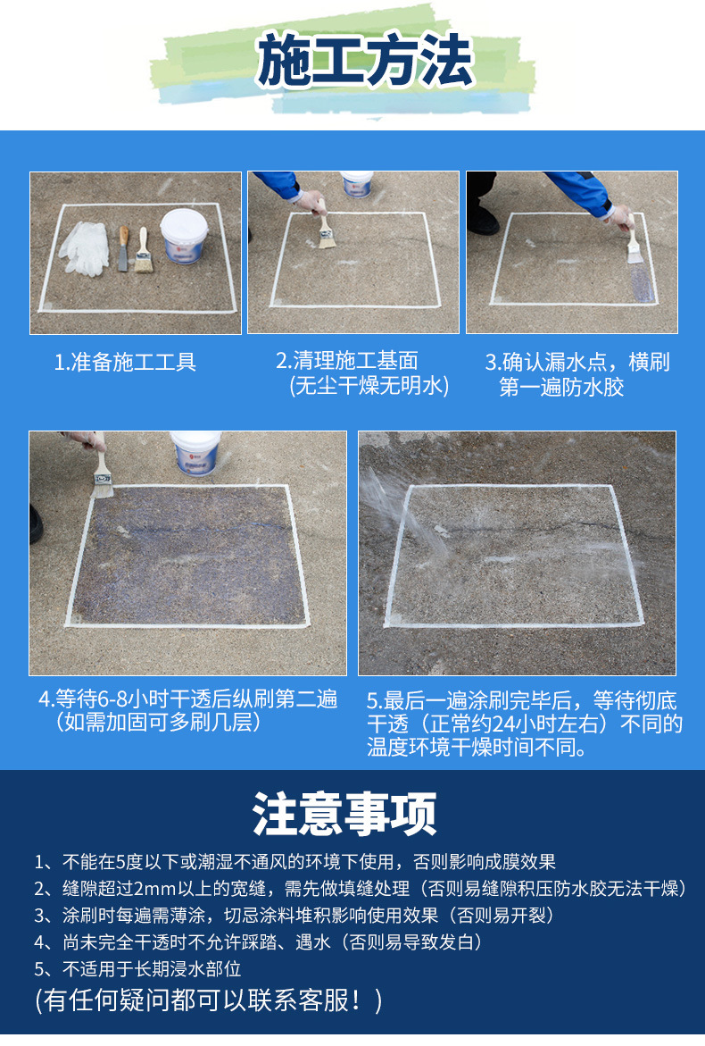 Floor transparent waterproof glue the fill bathroom wall ground water seepage plugging agents from smashing toilet coating material ceramic tile