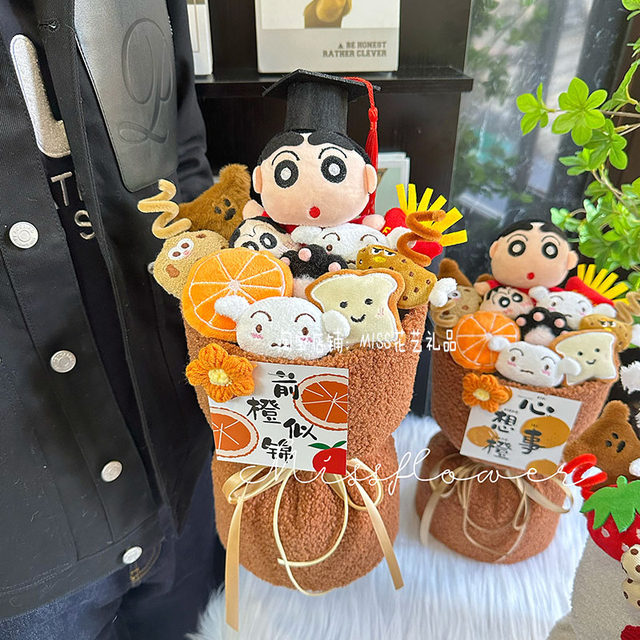 Crayon Shin-chan Cute Doll Bouquet Doctoral Hat Graduation Season Boys and Girls College Entrance Examination Day ຂອງຂວັນ 520