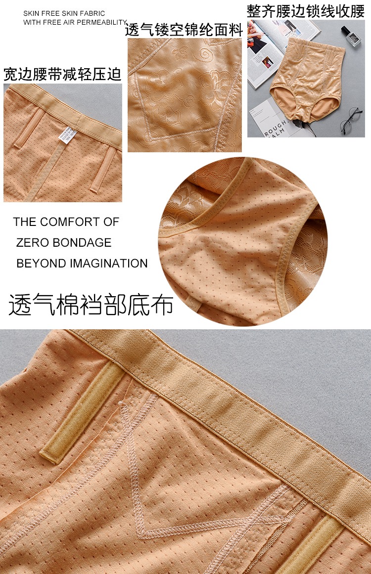 Quần bụng sau sinh, eo cao nữ, tạo dáng bụng, thon gọn, bụng nhỏ, hông, eo, bó sát, đồ lót quần lót