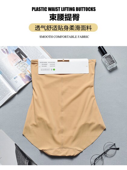冰丝无痕产后收小肚子收腹裤超高腰束腰显瘦束缚提臀美体塑身内裤