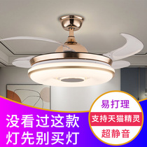 Modern simple invisible ceiling fan lamp frequency conversion living room dining room bedroom light luxury silent household chandelier fan lamp