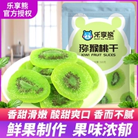 Zhouzhi сушеные киви 500 г, бесплатная доставка, кусочки киви, сухофрукты, цукаты, закуски