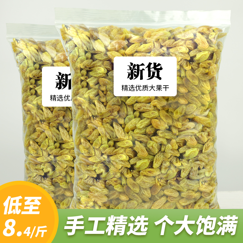 Xinjiang specialty raisins 500g disposable ready-to-eat 5 kg bulk seedless red Xiangfei raisins dried fruit ice powder