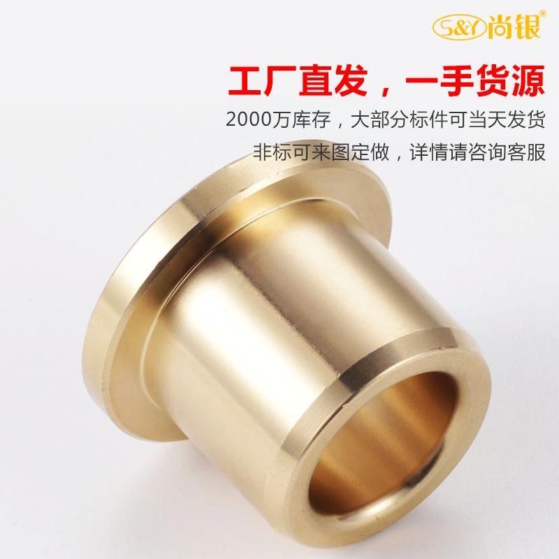 SHFZ 15 16 20 25 30 Copper alloy oilfree bushing bronze belt shoulder