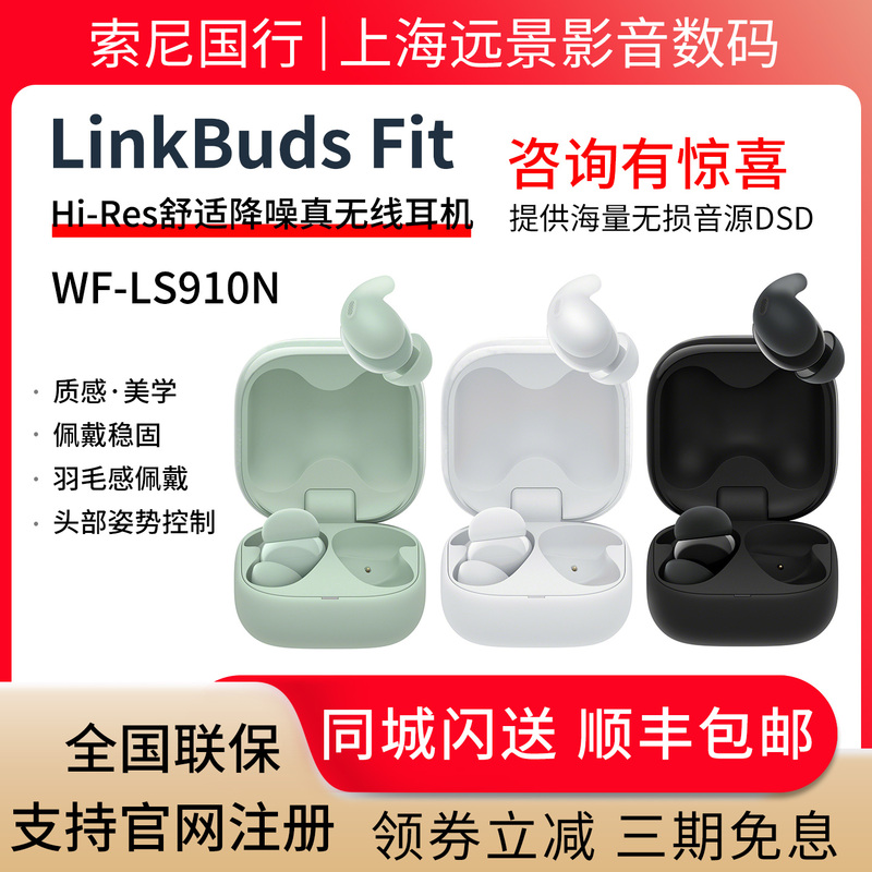 Sony Linkbuds Fit Hi-Res True Wireless Bluetooth Noise Canceling Headphones Wf-Ls910N